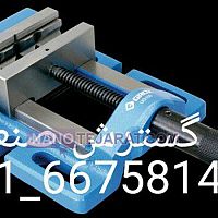 گیره زیر دریل عرض فک 7.5 سانت کارگیر 7 سانت عمق فک 3 سانت گروز هند GROZ گیره زیر دریل عرض فک 7.5 سانت کارگیر 7 سانت عمق فک 3 سانت گروز هند GROZ